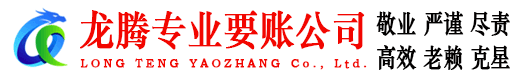明溪讨债公司